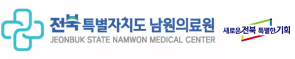 Ưġ Ƿ Namwon Medical Center